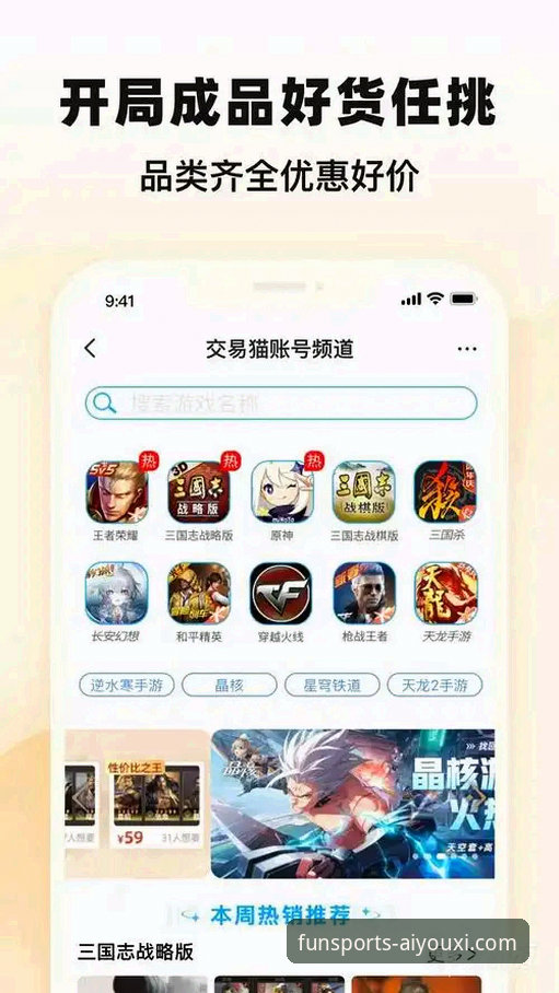 爱游戏App安全吗安卓版 爱游戏平台安全使用教程:安卓版下载与防护指南